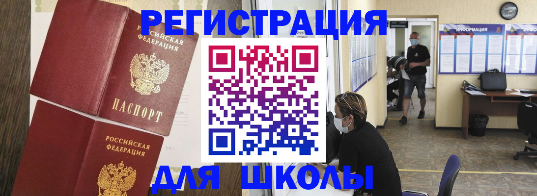 где прописаться в Усть-Лабинске