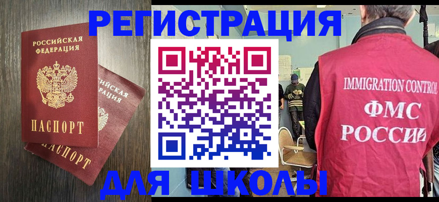 временная регистрация собственник в Усть-Лабинске